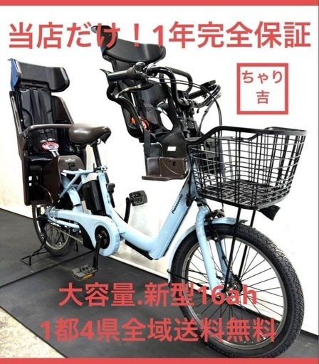 1年保証 送料無料　新型　パナソニック　20インチ　大人気　電動アシスト自転車 1年保証 送料無料 新型 パナソニック 20インチ 紺色 電動