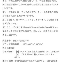 eimyistoire デニムワンピースの画像