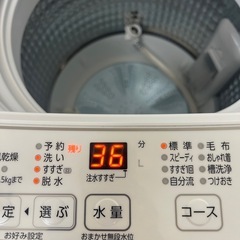 【中古品】AQUA アクア 洗濯機 AQW-KS6N ホワイト 2023年製の画像