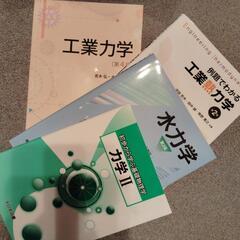 力学セット（単品購入可能）の画像