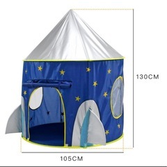 ポップアップテント　キッズテント　ロケット　星の画像