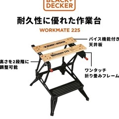 BLACK & DECKER Workmate 225　折りたたみ作業台の画像