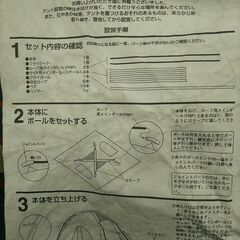 ドームテント/170T4400Jの画像