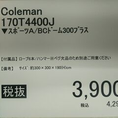 ドームテント/170T4400Jの画像