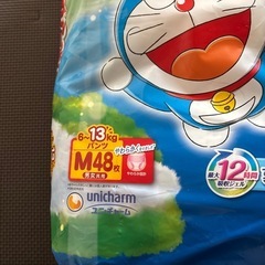 オムツ　Mサイズ　新品未開封　２個セットの画像