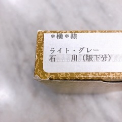 未使用品　石川さん 名字 表札 天然石 の画像