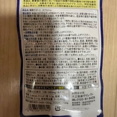 睡眠サプリ　大正製薬の画像