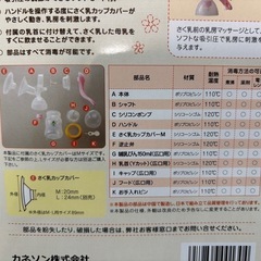 手動搾乳機　カネソン　おまけ有りの画像