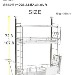 【アイリスプラザ】水切りラック　水切りカゴの画像