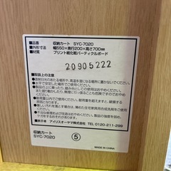 【リユース☆エコちょっぷ】 ②キャスター　収納　本棚の画像