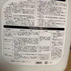 下塗剤の画像