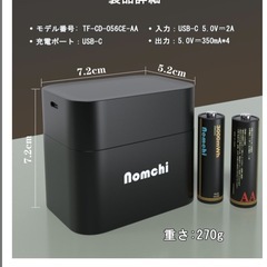 充電池 単3 充電器セット 1.5V 8本入りセット 3000mWh充電池の画像
