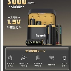 充電池 単3 充電器セット 1.5V 8本入りセット 3000mWh充電池の画像