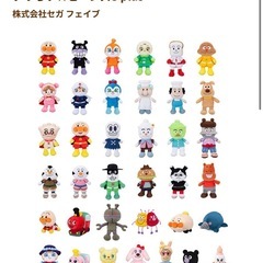 アンパンマンぬいぐるみ【プリちぃ★ビーンズS】 の画像