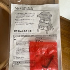 ベビーチェアーの画像