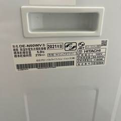 【中古品】HITACHI 日立 除湿形電気衣類乾燥機 ホワイト DE-N50WV 2021年の画像