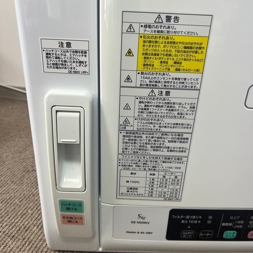 札幌市内引き取り限定　日立　乾燥機　DE-N50WV　2021年製
中古品 札幌市内引き取り限定日立乾燥機DE-N50WV2021年製 中古品