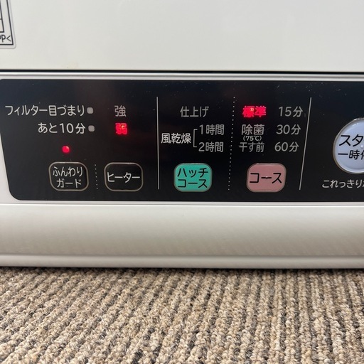 札幌市内引き取り限定　日立　乾燥機　DE-N50WV　2021年製
中古品 札幌市内引き取り限定 日立 乾燥機 DE-N50WV 2021年製 中古品