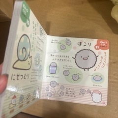 すみっコぐらし　ぬいぐるみ　の画像