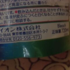 未使用 手間なしブライト 詰め替え用 720ml お譲りします。＊石川県＊美川より＊期間限定の画像
