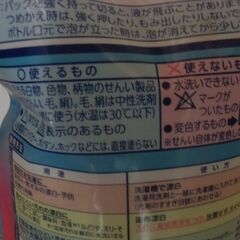未使用 手間なしブライト 詰め替え用 720ml お譲りします。＊石川県＊美川より＊期間限定の画像