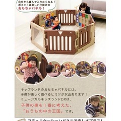 ※　日本育児　ミュージカルキッズランドDX ベビーサークル6枚　の画像