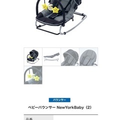 ベビーバウンサーの画像