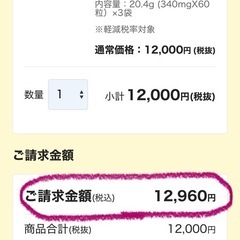睡眠サプリ　大正製薬の画像