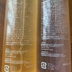 アジュバンシャンプーの画像