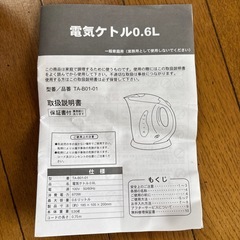 ケトル　0.6ℓ 新品の画像