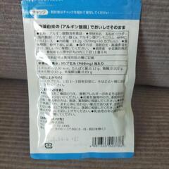 【新品未使用】健康補助食品の画像
