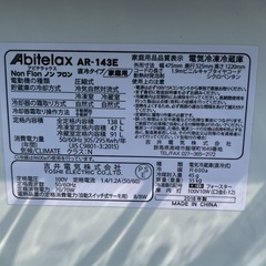 アビデラックス 家庭用 冷凍冷蔵庫 の画像