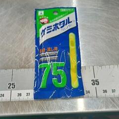 0804-087 ケミホタルロング