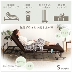 【電動リクライニングベッド】折りたたみ式／一人暮らし・賃貸向け！の画像