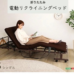 【電動リクライニングベッド】折りたたみ式／一人暮らし・賃貸向け！の画像