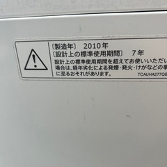 【お譲り決定済】無料 洗濯機の画像