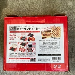 ホットサンドメーカーの画像