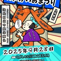 【第二回】めだかのおまつり✨(めだか即売会)