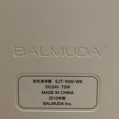 BALMUDA バルミューダ EJT-1000-WK ホワイト AirEngine 空気清浄機 2013年製 グッドデザイン賞受賞 通電動作確認済み JetCleanの画像