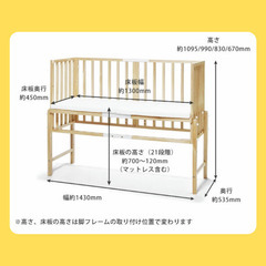 【引取¥1,000-OFF】そいねーるIIIベビーベッドNA(1台) 箱無し（組立状態)の画像