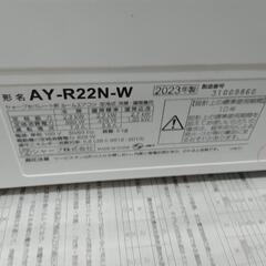 【祇園店】【入荷！】標準工事費込み！SHARP 2023年 ルームエアコン2.2kw 【6-8畳】の画像