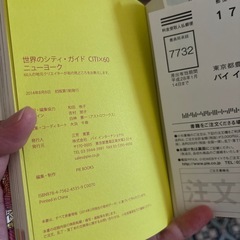 世界のシティガイド　ニューヨークの画像