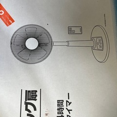 扇風機の画像