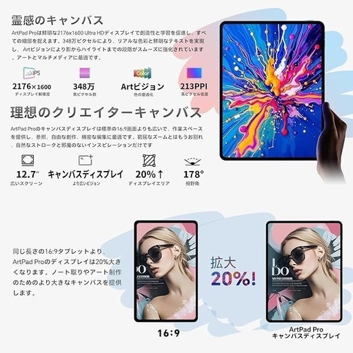 タブレット 12インチ TECLAST ArtPad Pro Helio G99 Android 15 タブレット 12.7インチ