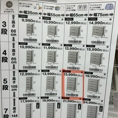 木目調天板チェストの画像