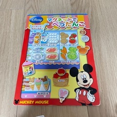 マグネットおもちゃの画像