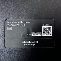 【超美品】ELECOM 有線キーボード TK-FCM103BKの画像