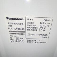 ☆パナソニック☆洗濯機☆8kg☆2021年☆の画像