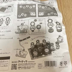 クリスマスおもちゃ　釣りの画像