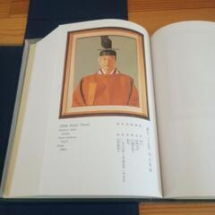 新歴代天皇大鑑の画像